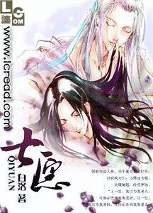 七願